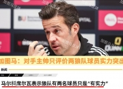 九游在线-包含狼队主场再获胜利，英超保级形势一览无余的词条