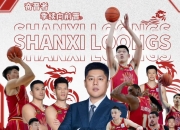 九游竞技-山西队迎来五连胜，击败新疆队