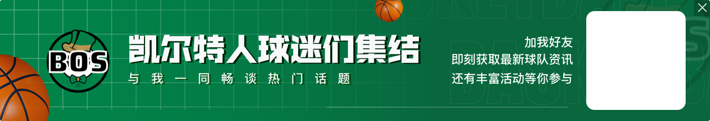 九游官网马祖拉：普理查德正在成长为一名全能的球员 他能给队友减压