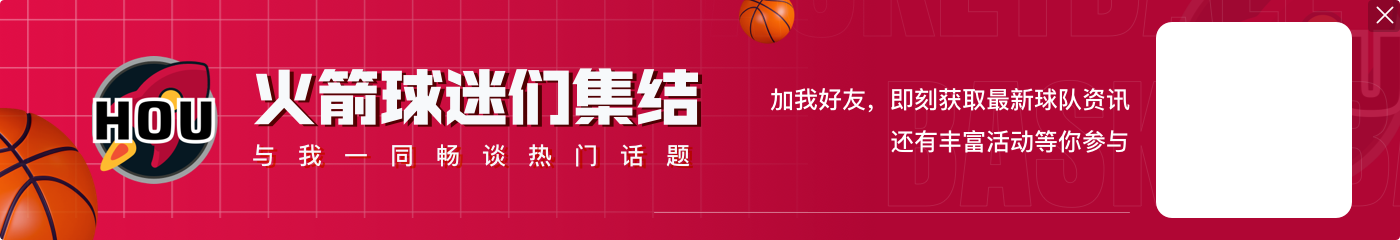 九游app今日NBA杯火箭对阵雷霆 狄龙因生病将出战成疑