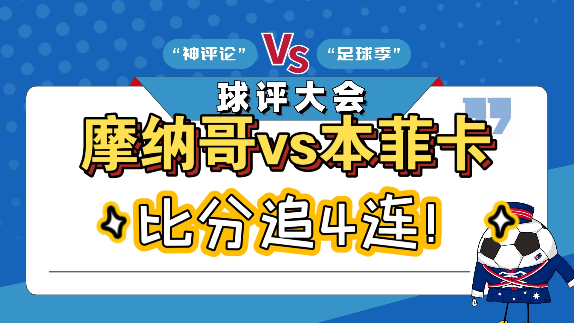 九游体育官网-包含南特客场逼平摩纳哥,保持不败记录的词条