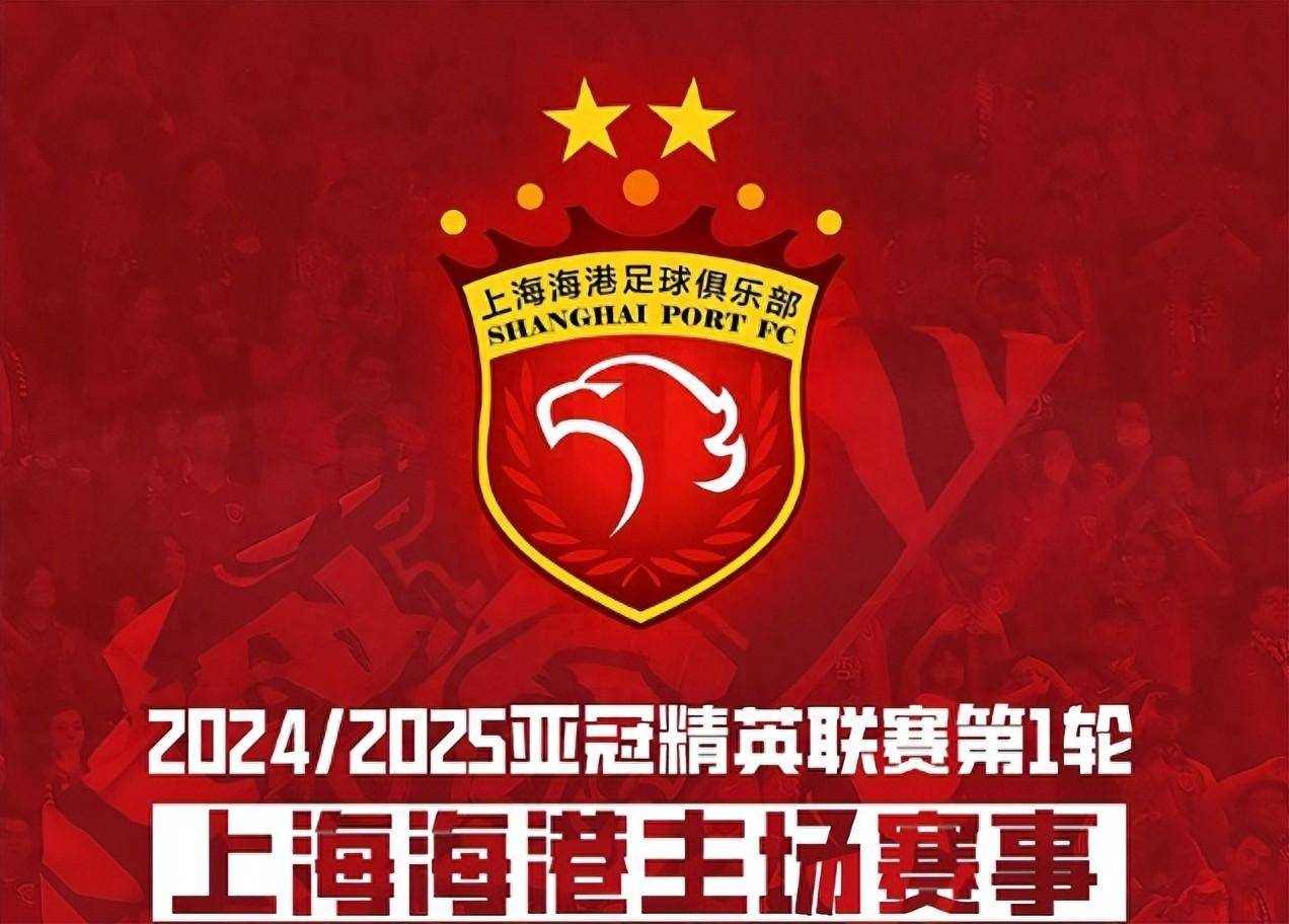 九游体育官方登录入口-关于上海上港迎战武汉卓尔,期待再度取胜的信息