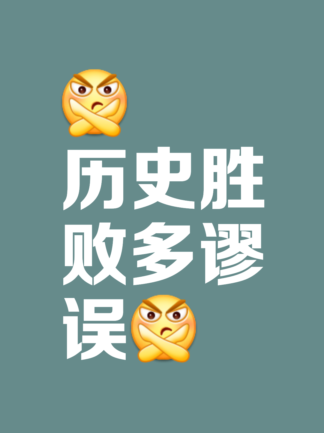 十强观众争论不休，谁能赢得胜利