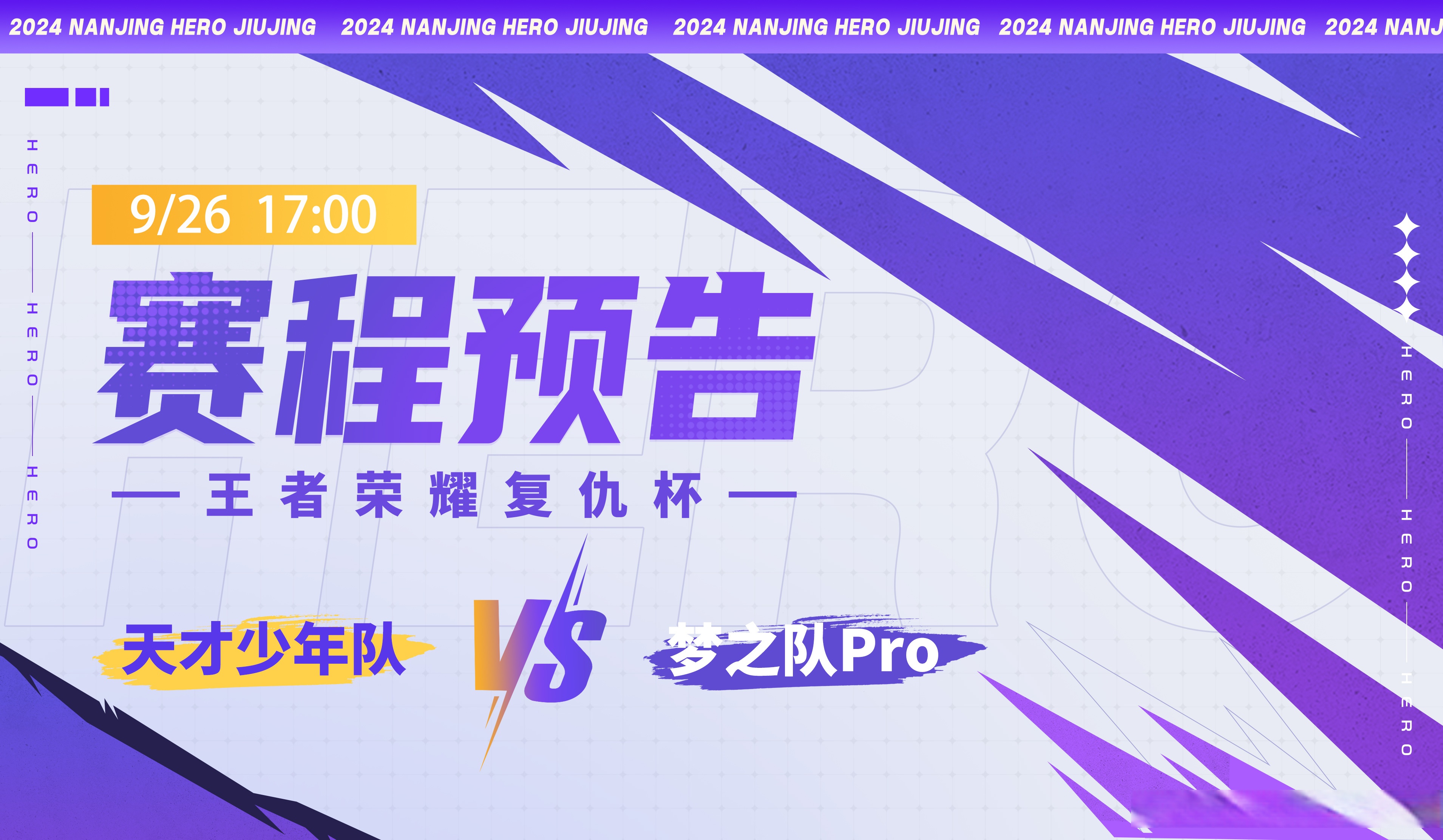 战队争霸：选手火力全开，冲刺终点争取最后胜利