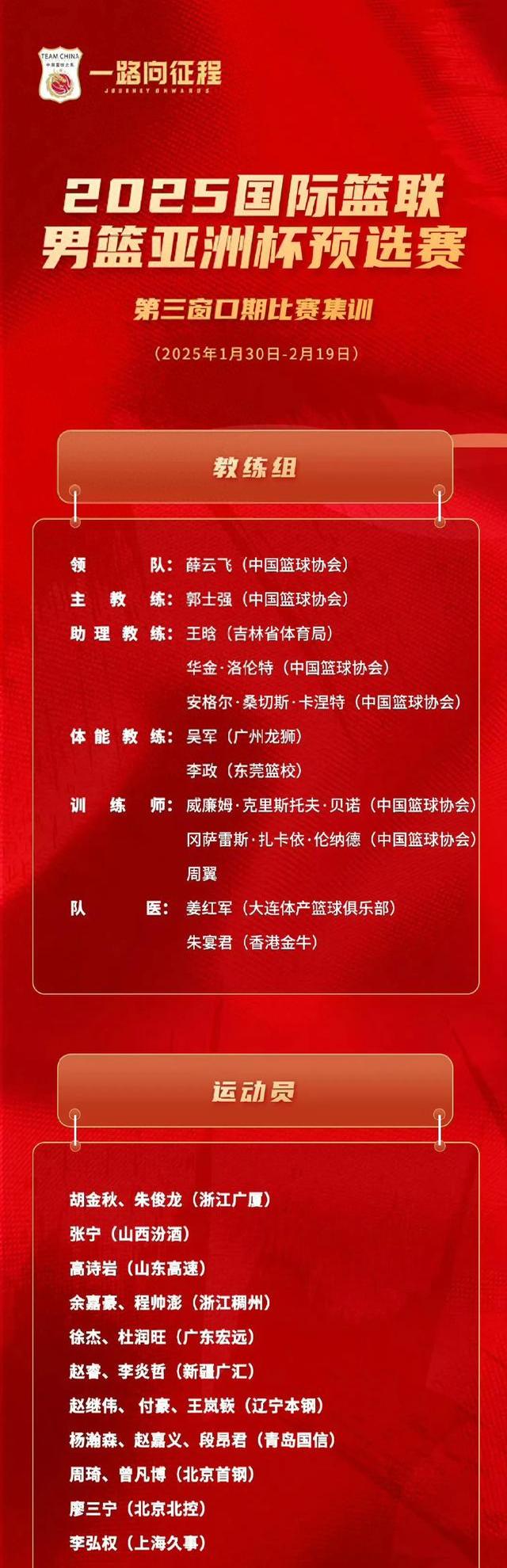 九游体育官方入口-篮球名将宣布退役，谨记职业生涯辉煌时刻