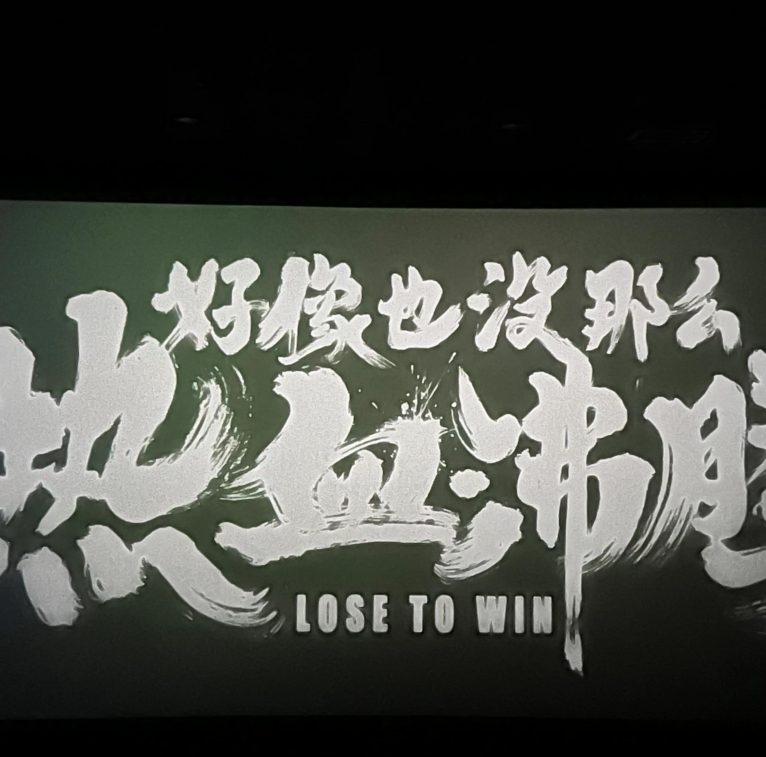 九游体育app下载-一触即伤，热血篮球绝境求生