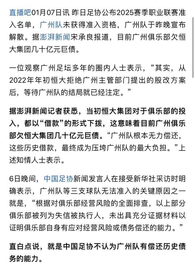 九游体育网页版登录入口-包含因净胜球多，广州恒大占据中超榜首位置的词条