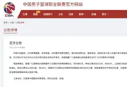昂热球员被曝出私自参加聚会活动，俱乐部或处罚