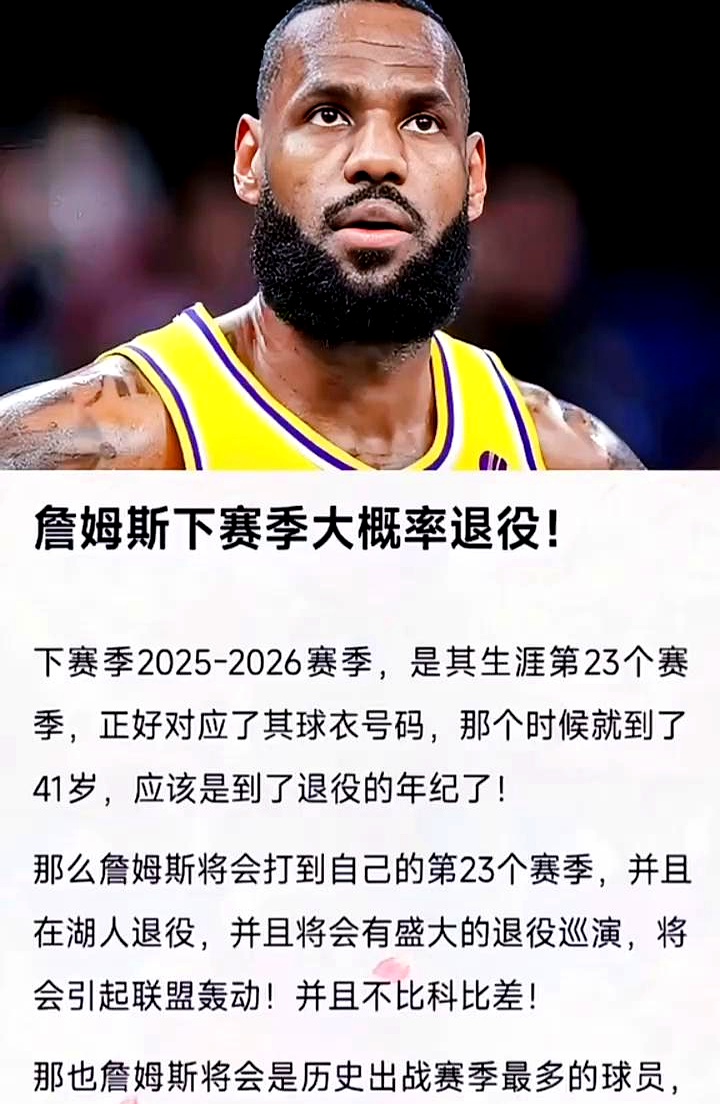 九游体育网页版登录入口-关于詹姆斯孤军奋战湖人不敌对手，遭遇逆转的信息