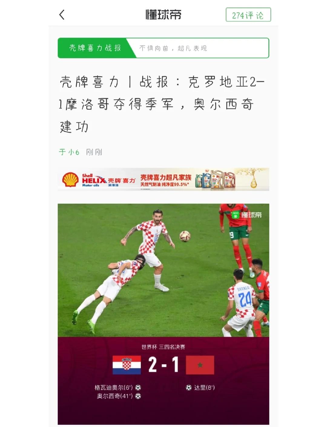 九游体育官网-捷克客场不敌克罗地亚，积分榜下滑