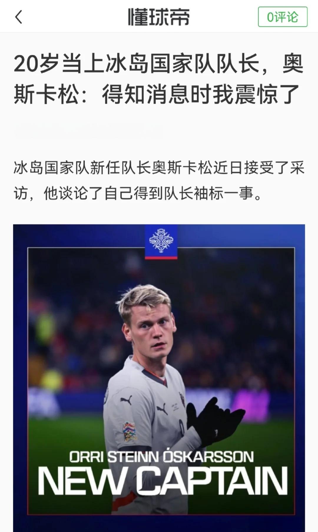 九游体育网页版入口-包含冰岛大胜哈萨克斯坦，晋级之路看似顺畅的词条