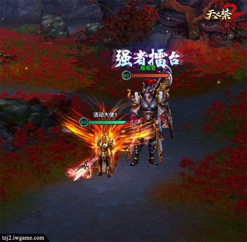 强者之争！亚洲巨星们燃情对决