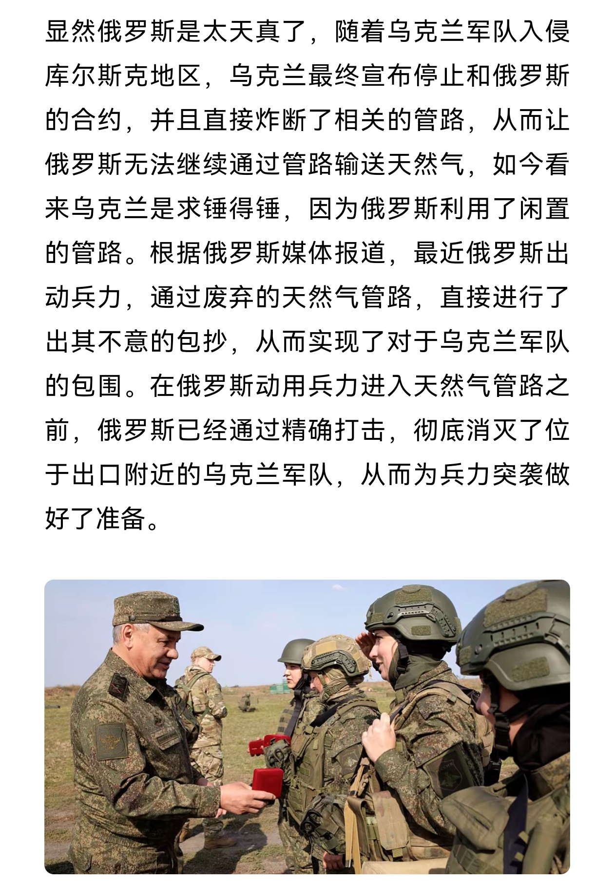 包含乌克兰球队快速反击，客场逼和强敌实现保平的词条