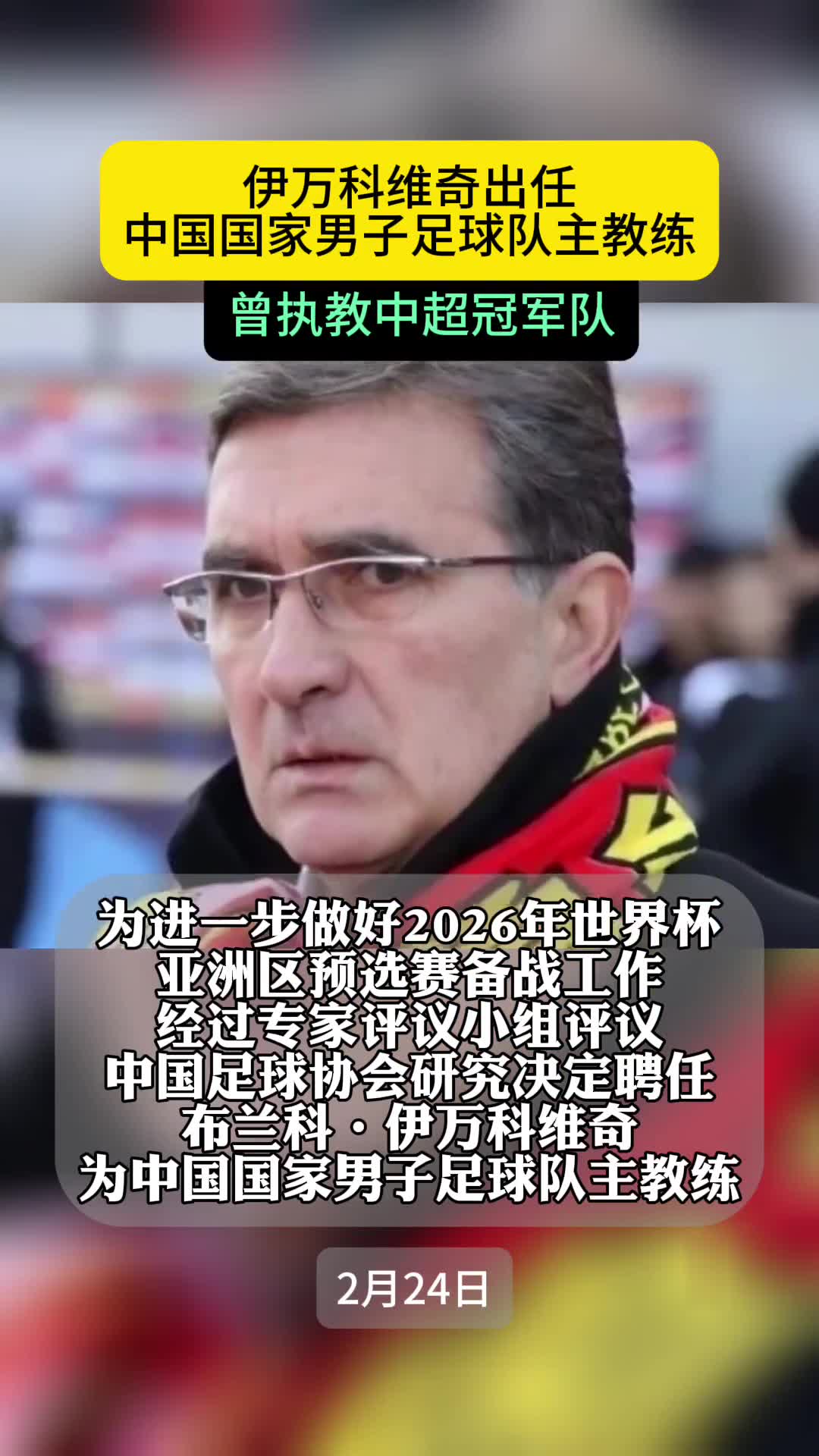 战略调整：球队教练组开始新的策略