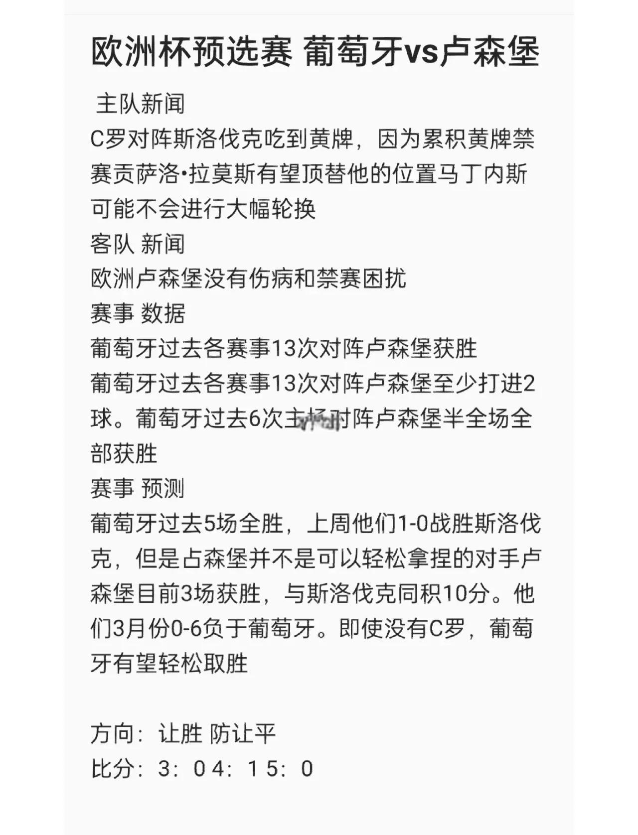 九游体育app-欧洲国家杯预选赛强强对话，胜者晋级