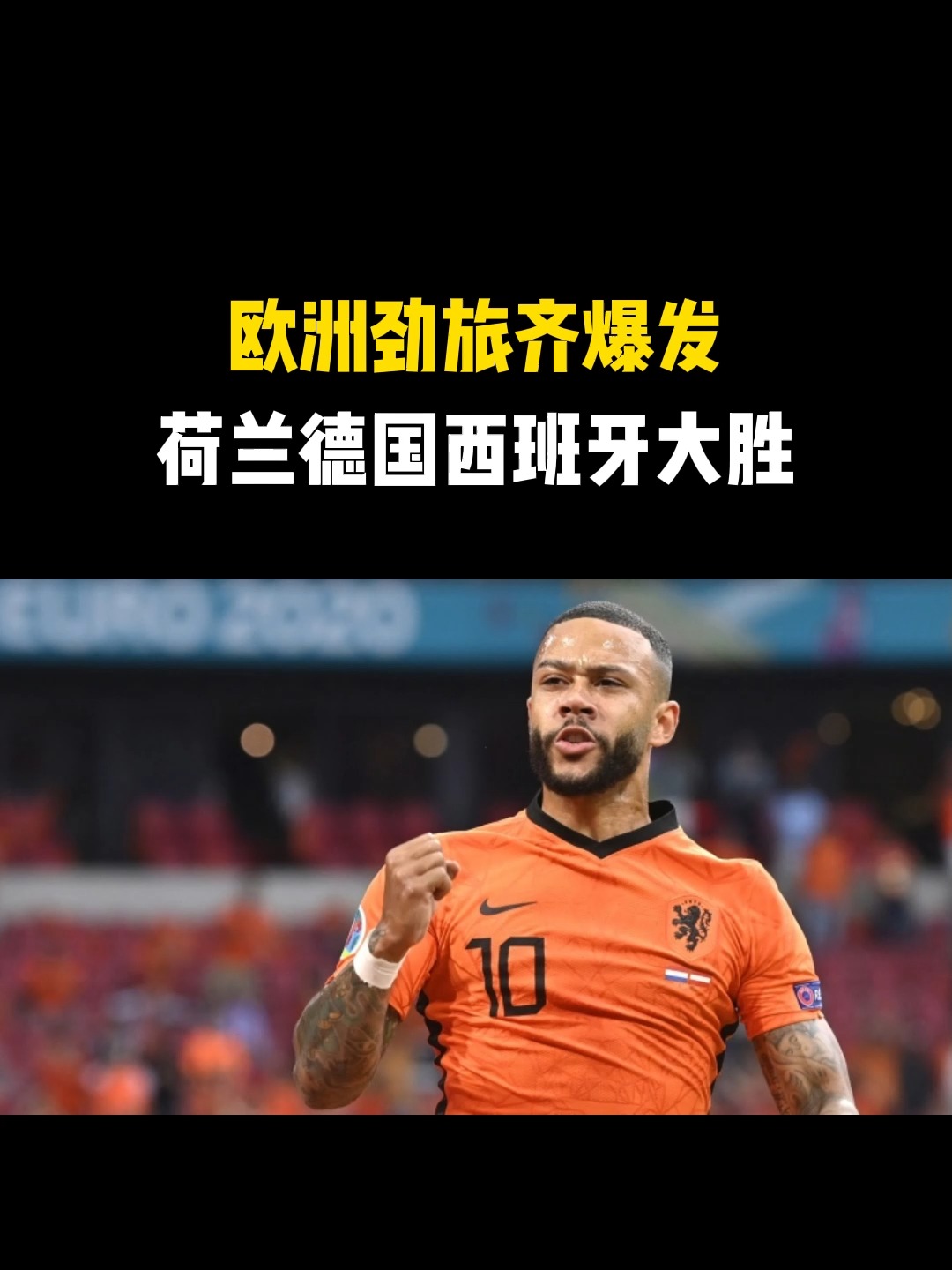 欧预赛战况如何：意第绪比利时连续取胜的简单介绍