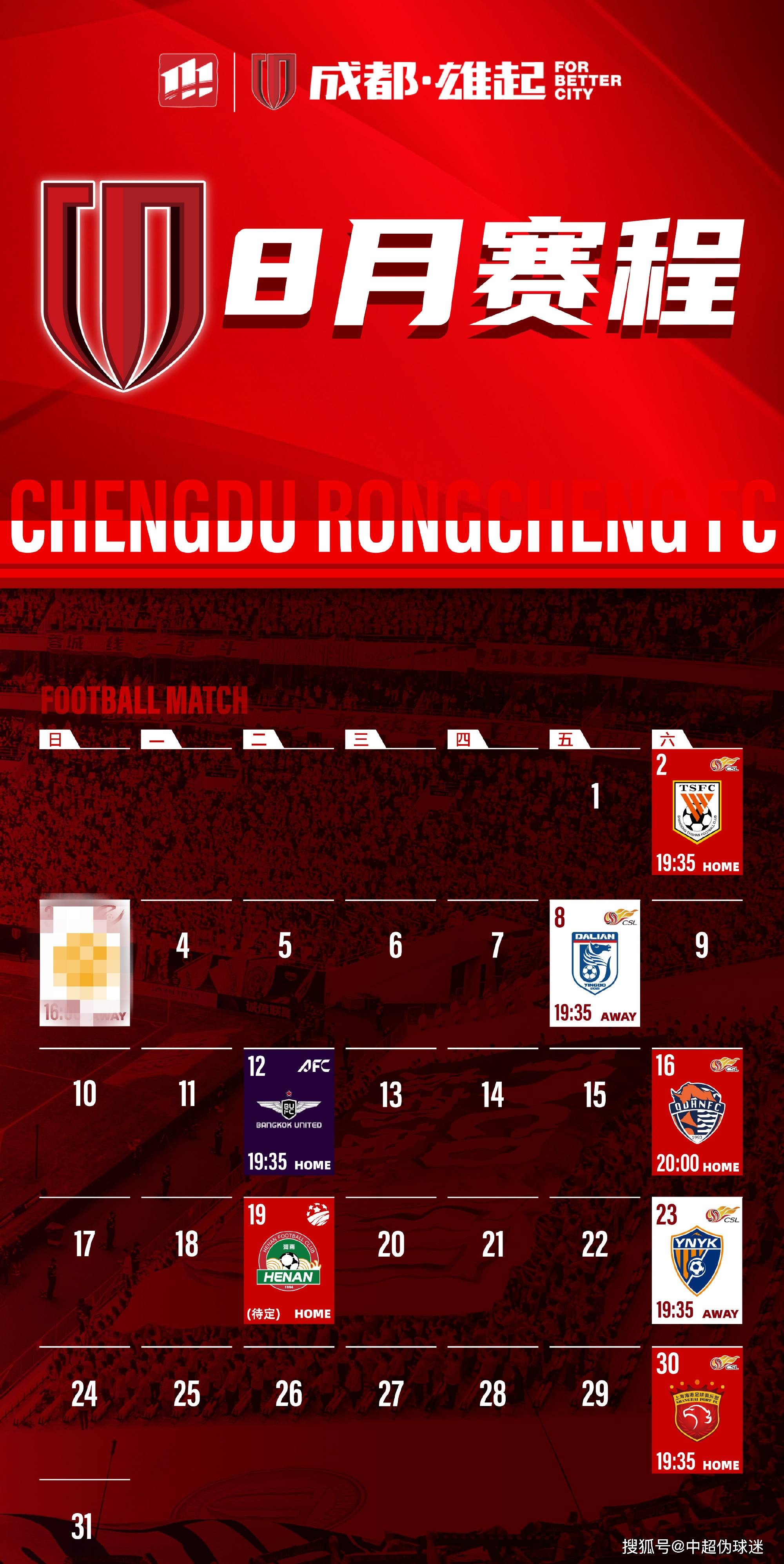 上海上港客场惨败,战术调整势在必行的简单介绍 上海上港客场惨败,战术调整势在必行的简单介绍